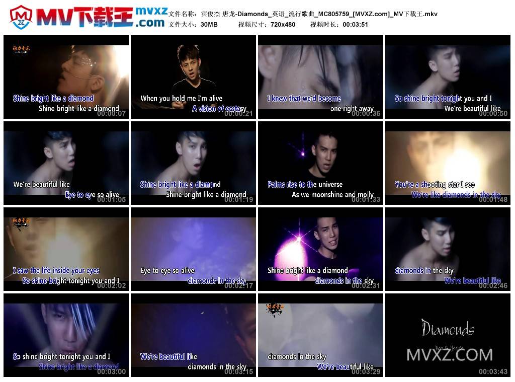 宾俊杰 唐龙-Diamonds_英语_流行歌曲_MC805759